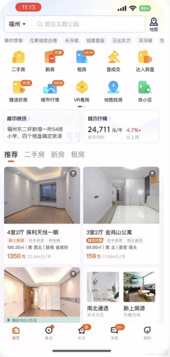 抖音房产与家装转型_抖音业务平台_抖音房产业务调整