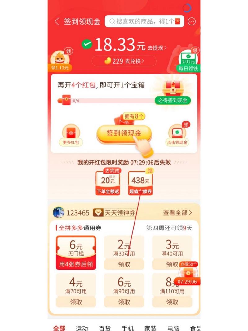 拼多多签到二维码获取_拼多多现金签到好友添加_拼多多互点微信群