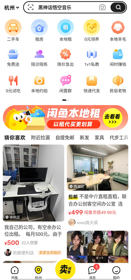 闲鱼个人卖家流量保障计划_闲鱼网页版功能升级_闲鱼业务网