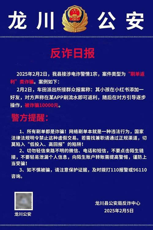 淄博新型诈骗方式_抖音点赞赚钱骗局_刷抖音点赞平台