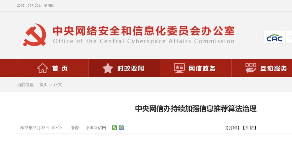 网络平台算法治理_买热度快手_信息茧房破除策略