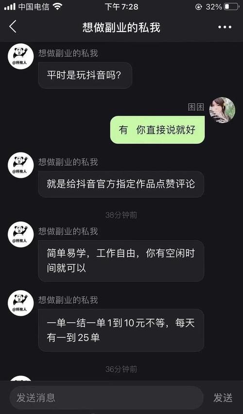 刷抖音点赞平台_抖音刷赞赚钱骗局_闪聊APP投资诈骗