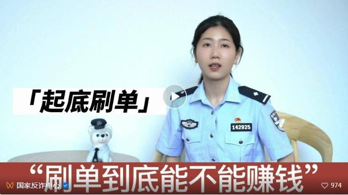 闪聊APP投资诈骗_抖音刷赞赚钱骗局_刷抖音点赞平台