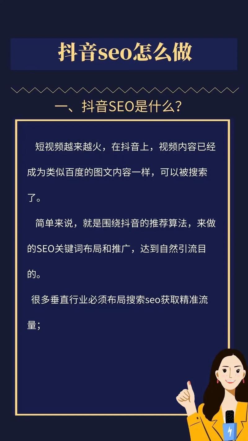 低价抖音卡盟SEO优化_卡盟抖音业务_小红书抖音卡盟SEO策略