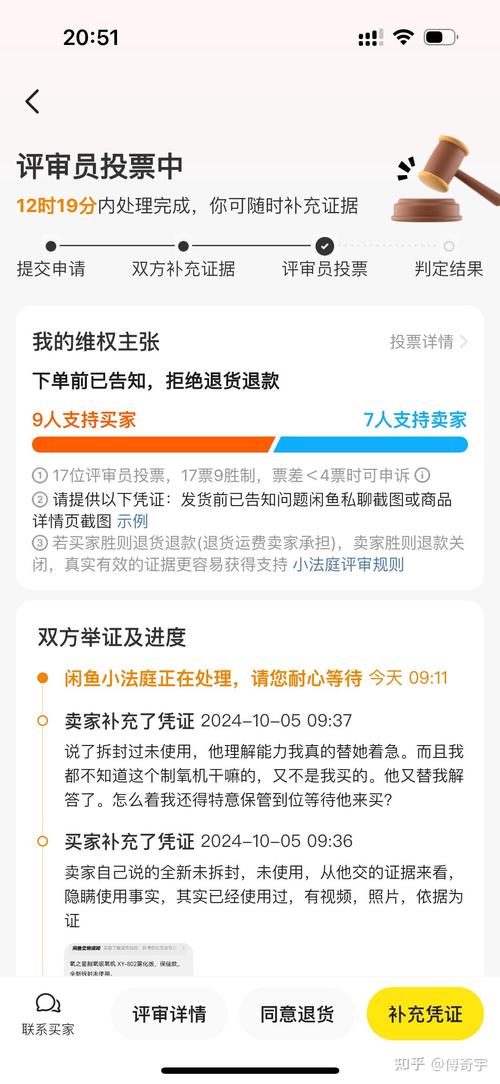 闲鱼平台规则问题_卖家权益保护_闲鱼业务网