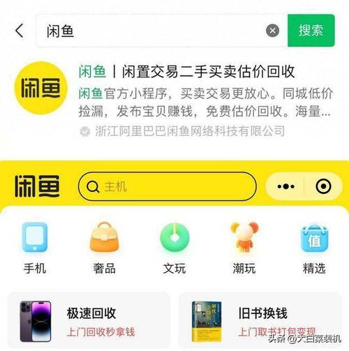 闲鱼业务下单_闲鱼鱼塘关闭原因_闲鱼社区化发展
