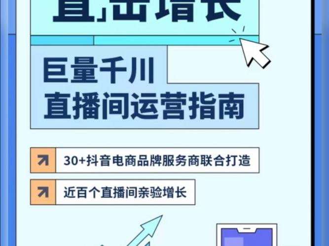 抖音电商巨量千川算法整合_抖音业务24小时免费下单平台官网_抖音电商巨量千川合并