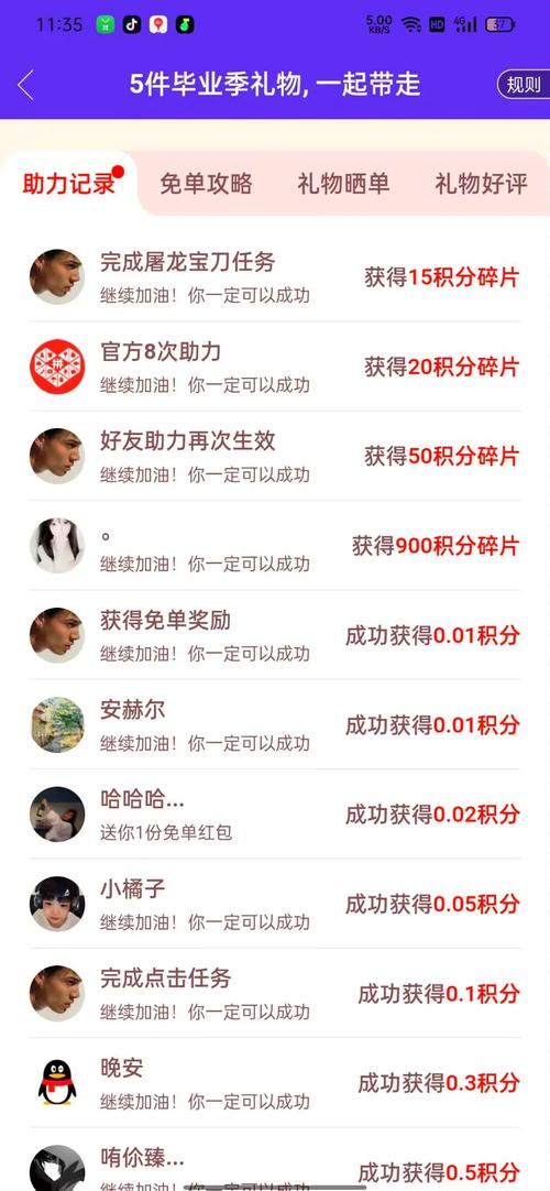 拼多多助力活动规则_拼多多助力操作步骤_拼多多互助助力