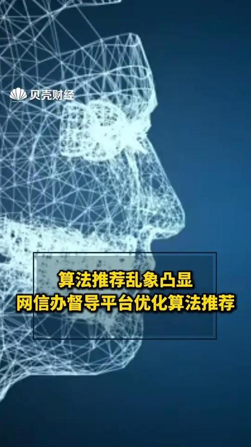算法推荐优化_中央网信办督导_买热度快手