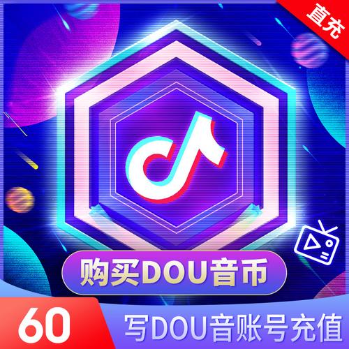 抖音点赞24小时在线超低价_抖音点赞自助网站价格_抖音抖币充值最划算平台