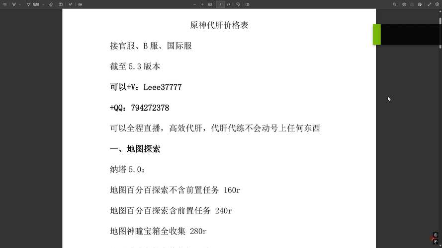 游戏代练代肝行业_游戏代练代肝价格_拼多多助力诈骗真的吗