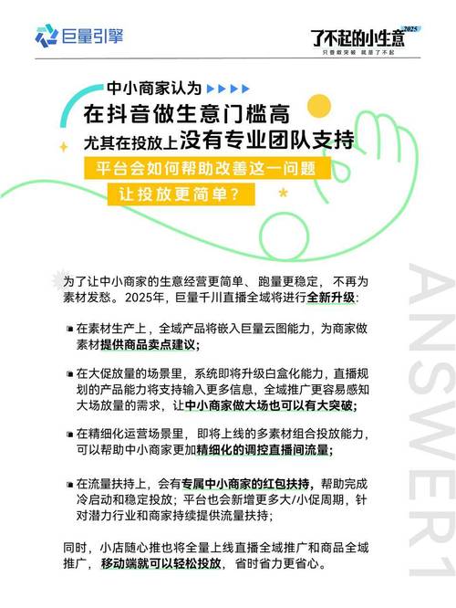 _ 中小商家抖音电商流量扶持 _抖音有效粉丝数据每天几点更新