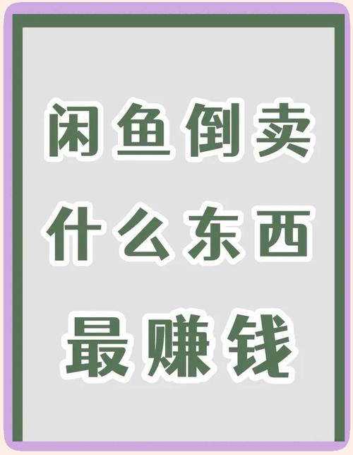 闲鱼批量发布工具_闲鱼服务助手_闲鱼业务网