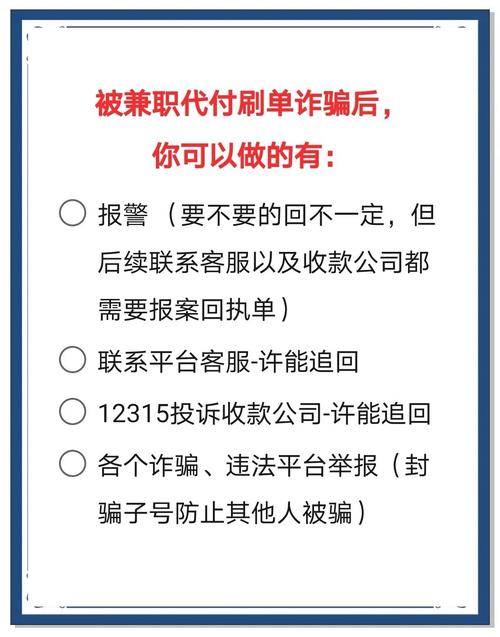 代网刷_新乡王先生网上兼职代刷信誉被骗_网上兼职代刷网店信誉被骗