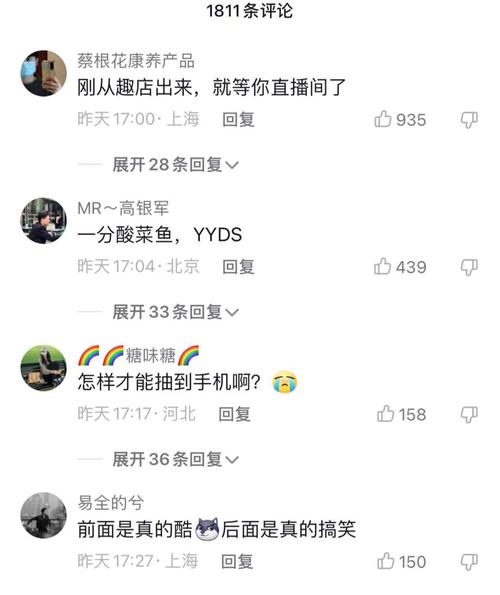 抖音买热度_抖音直播销售额记录_趣店罗老板直播带货