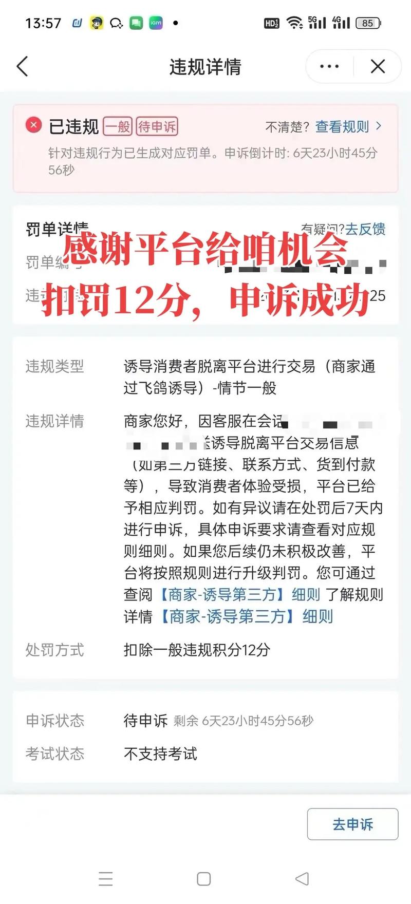抖音生活服务商家飞单管理细则_抖音点赞24小时在线超低价_抖音飞单行为专项治理