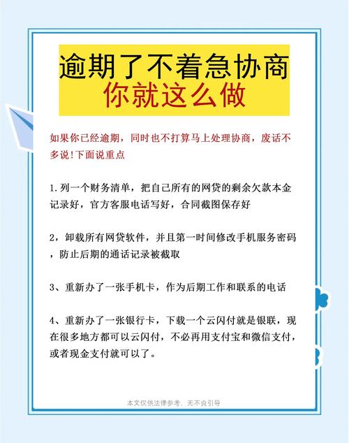 抖音借贷逾期处理_抖音有效粉多久更新一次_抖音逾期未还款应对方法