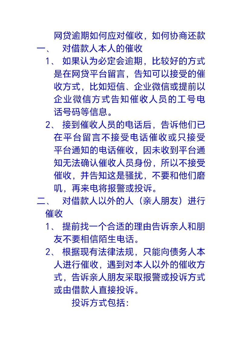 抖音有效粉多久更新一次_抖音逾期未还款应对方法_抖音借贷逾期处理