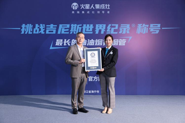 快手200小时不间断直播_吉尼斯世界纪录™称号证书颁发典礼_快手业务24小时