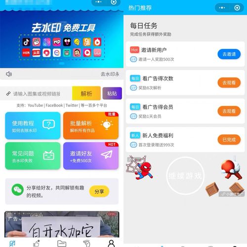 快手工具箱视频解析教程_快手涨赞工具免费_快手视频去水印方法