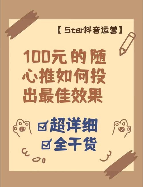 抖音热搜窍门_套娃式推荐机制上热搜_抖音播放量下单500