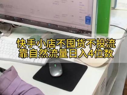 买快手热度网址_低成本电商创业_快手小店无货源模式