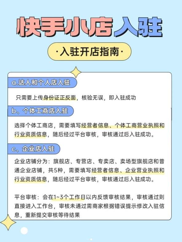 买快手热度网址_低成本电商创业_快手小店无货源模式