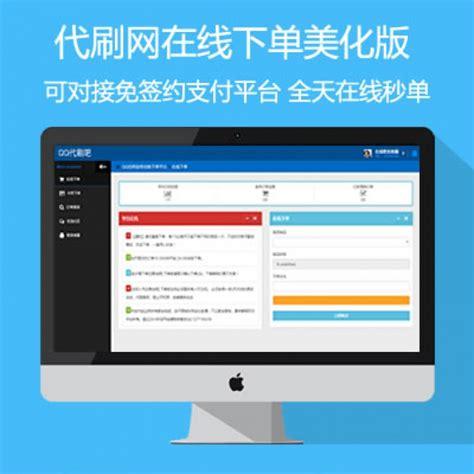 快手点赞自助平台有哪些_QQ自助下单网站_QQ全网最低自助下单平台