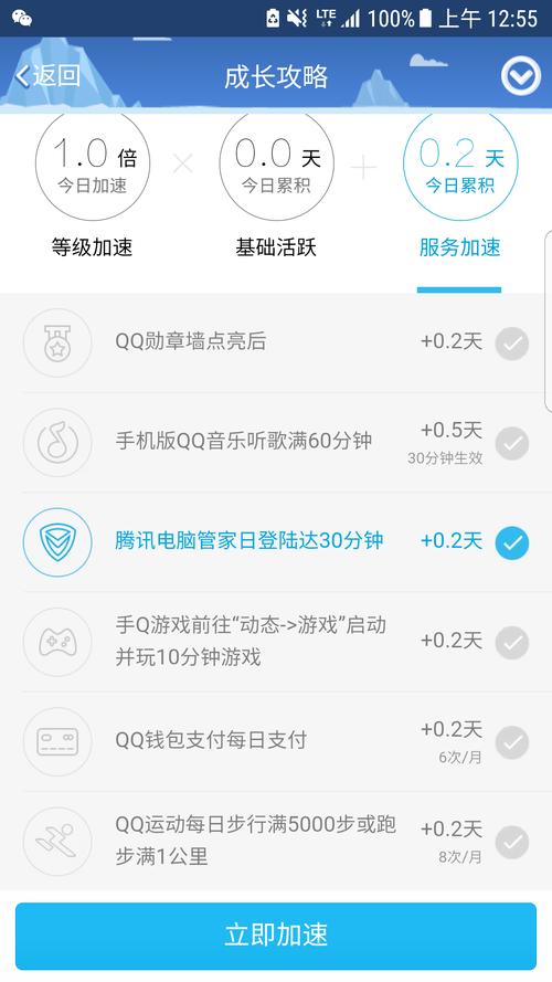 qq空间买访客量的网址_QQ等级加速新规_QQ空间每日访客加速