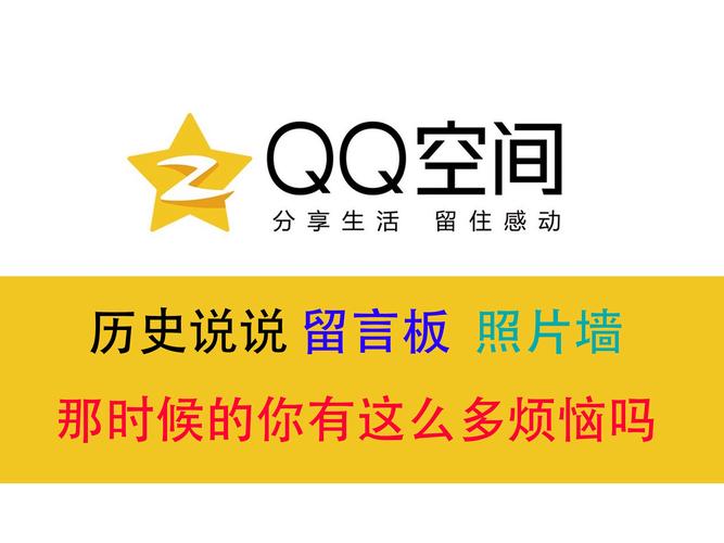 QQ空间人气提升方法_qq空间买访客量的网址_亿家QQ空间人气访问量辅助管家