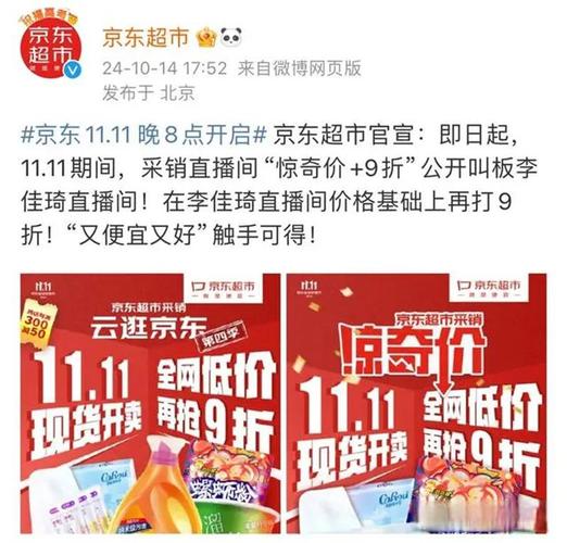 双11全网最低价争议_直播带货虚假宣传_ks24小时自助下单全网最低价