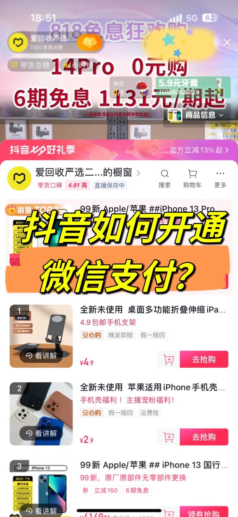 抖音业务真人下单24小时_抖音支付使用攻略_抖音支付开通方法