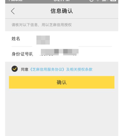闲鱼怎么提升粉丝_闲鱼芝麻信用分授权方法_闲鱼提高芝麻信用分技巧