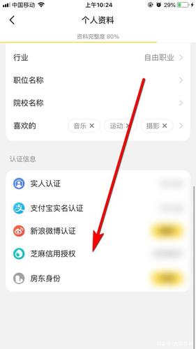 闲鱼提高芝麻信用分技巧_闲鱼芝麻信用分授权方法_闲鱼怎么提升粉丝
