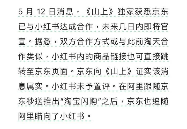 小红书电商外链开放策略_小红书业务下单平台_小红书电商合作流量变现