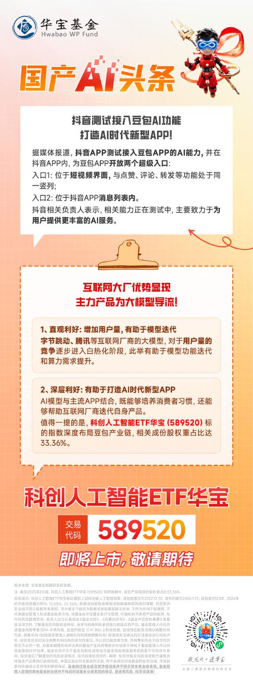 抖音豆包AI接入_抖音豆包AI服务_抖音点赞充值链接