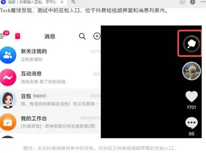 抖音豆包AI服务_抖音点赞充值链接_抖音豆包AI接入
