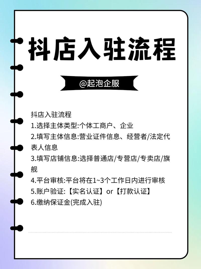 抖音小程序创建步骤_抖音业务平台_抖音生活服务代运营服务商入驻流程