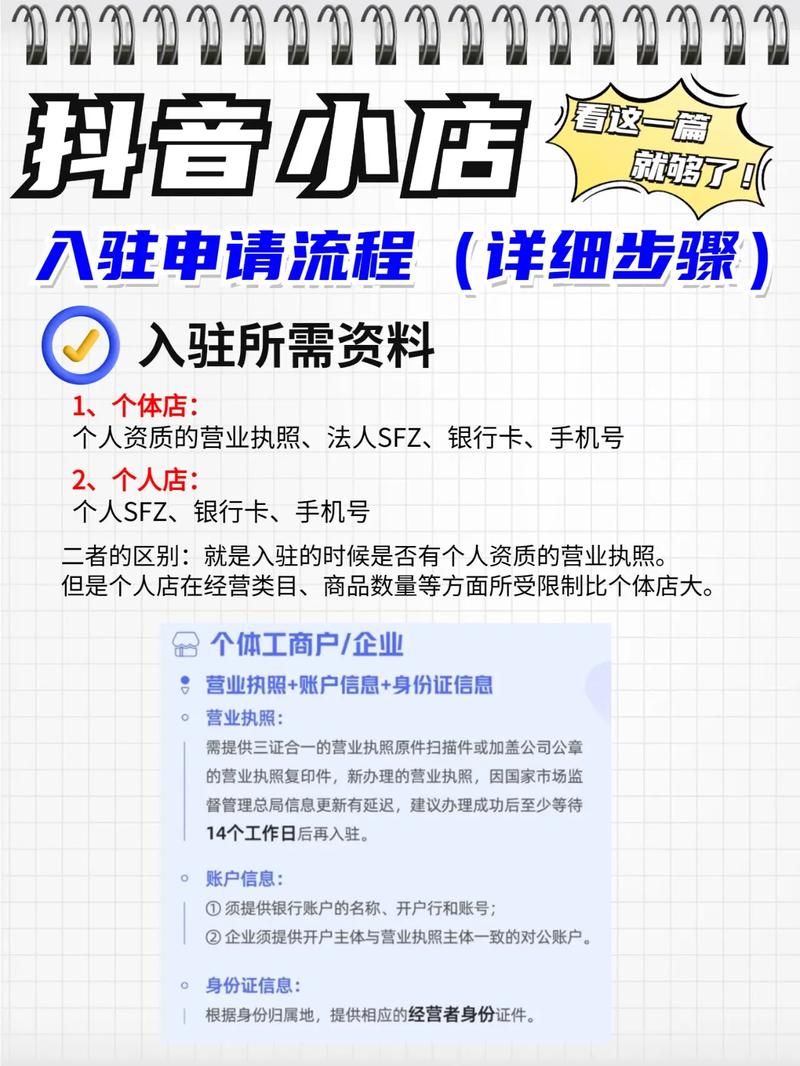 抖音小程序创建步骤_抖音生活服务代运营服务商入驻流程_抖音业务平台