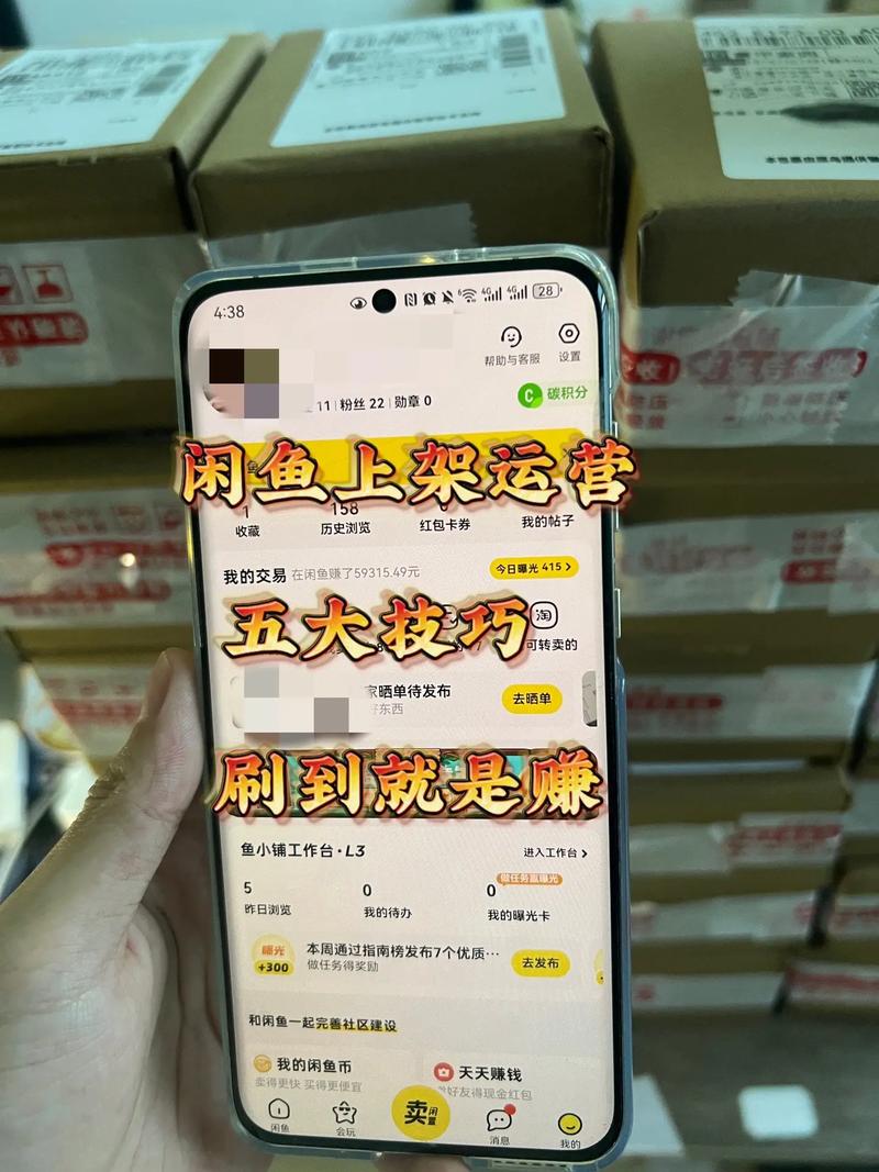 闲鱼日曝光10W技巧_闲鱼涨粉会影响权重吗_闲鱼月收入10W案例