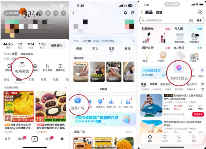  抖音即时零售选品攻略 _抖音小时达带货权限 _抖音业务真人下单24小时