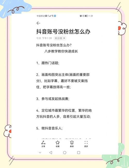 抖音产品角度涨粉方法_抖音有效粉怎么快速增加_抖音免费快速涨粉技巧