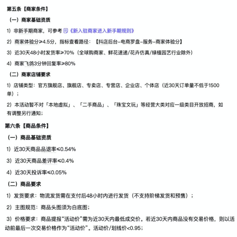 抖音业务低价_抖音9块9特价频道_抖音电商下沉市场