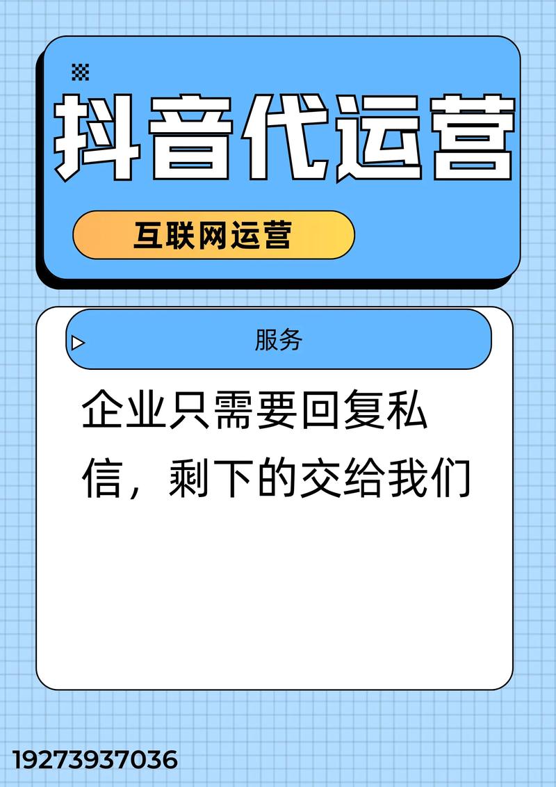 成都抖音代运营公司_抖音业务平台_抖音代运营平台推荐