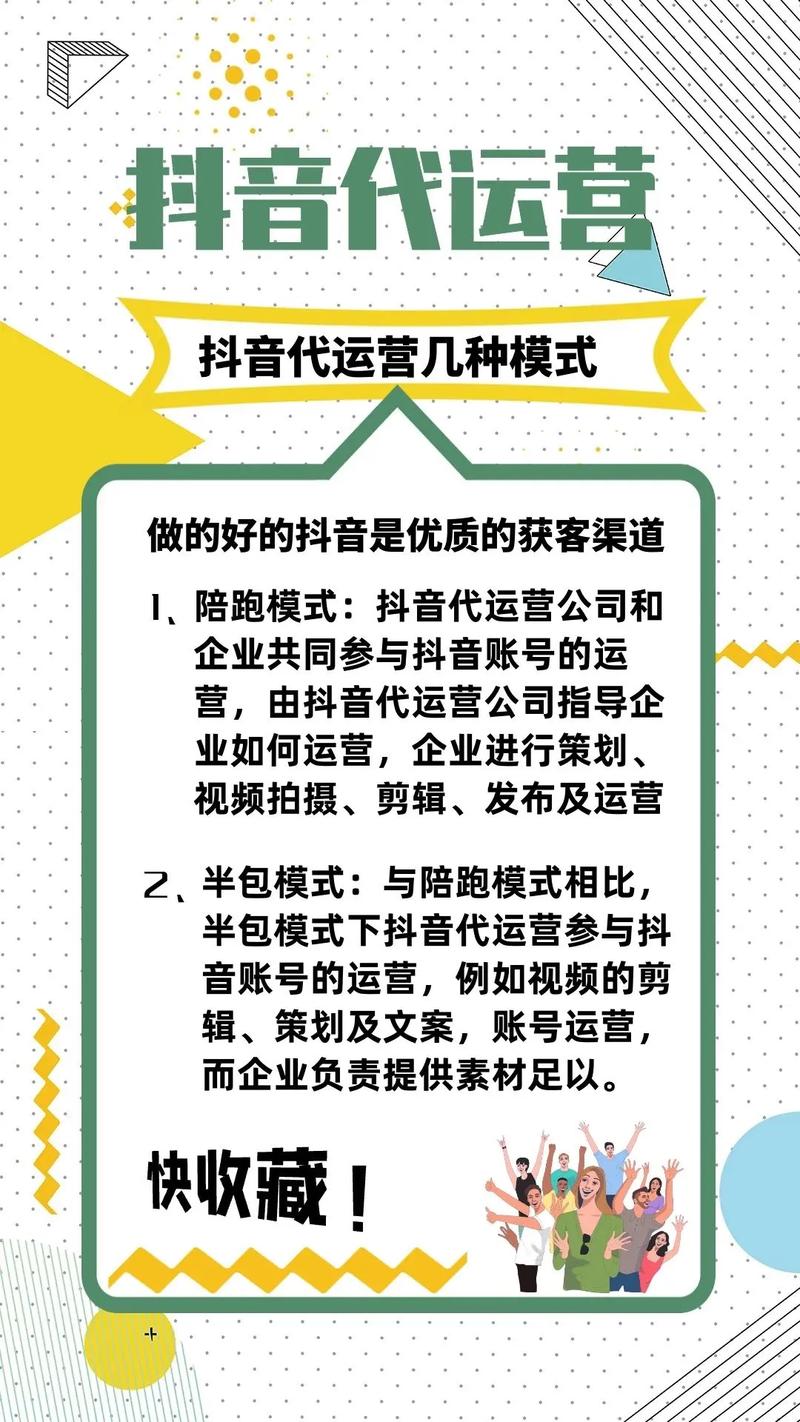 抖音业务平台_成都抖音代运营公司_抖音代运营平台推荐