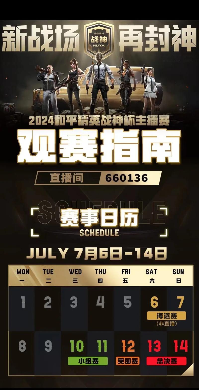 快手播放量一万免费网站_绝地求生pubg公开赛直播软件玩法_快手吃鸡pubg公开赛直播地址