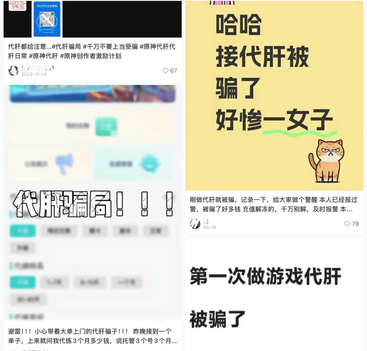 游戏代练代肝行业分析_代刷平台_游戏代练代肝灰色地带