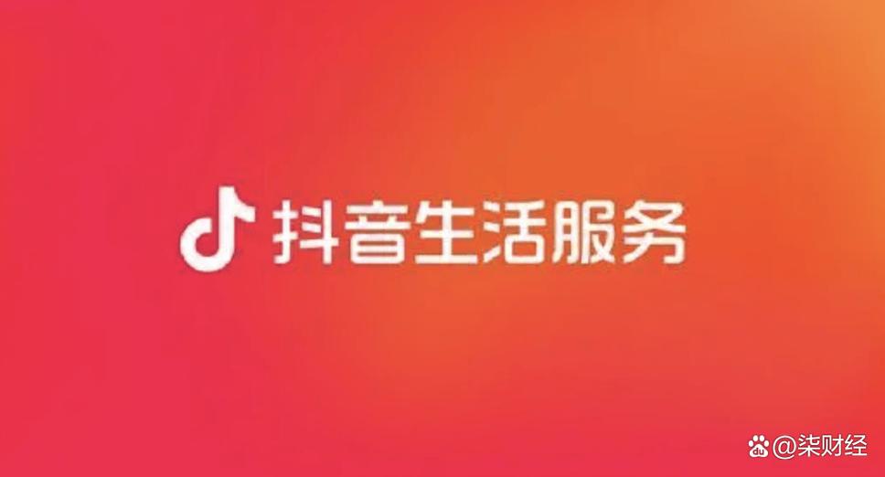 抖音助力平台_抖音商家培训课程_抖音生活服务学习中心