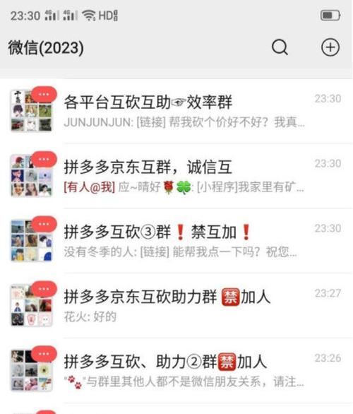 拼多多互助群微博搜索_拼多多互助力群_抖音拼多多互助群视频