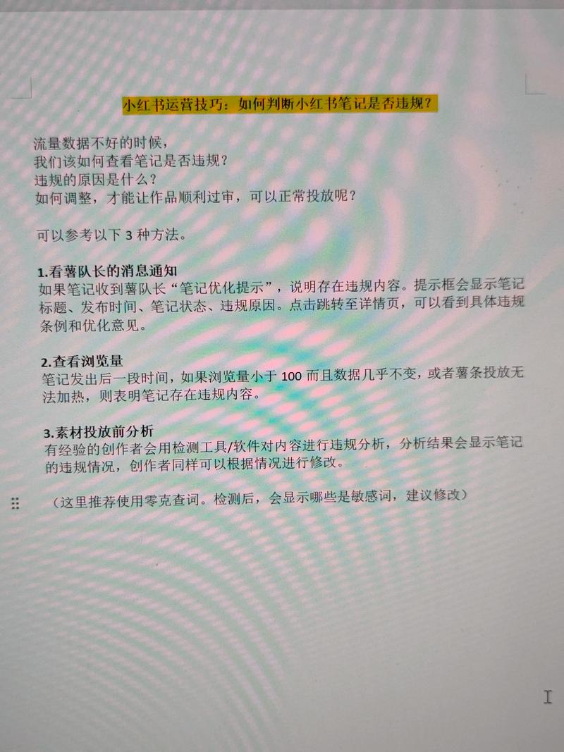 小红书笔记投放技巧_小红书业务网站_小红书内容制作规范